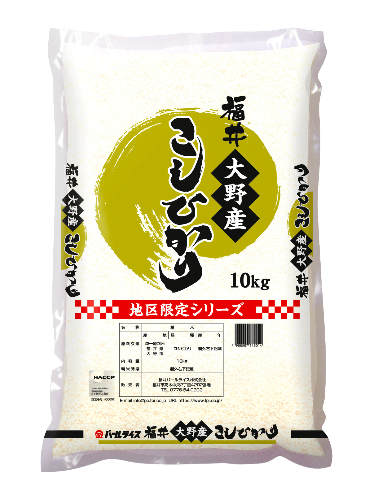 お買い得福井県越前大野産 コシヒカリ 玄米30kg 米/穀物