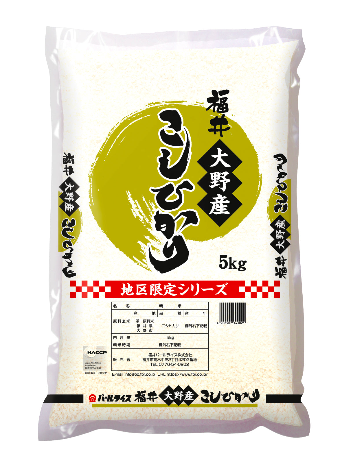 ピロール米 福井産 コシヒカリ 令和5年産 玄米5kg ご希望で精米無料 - 食品