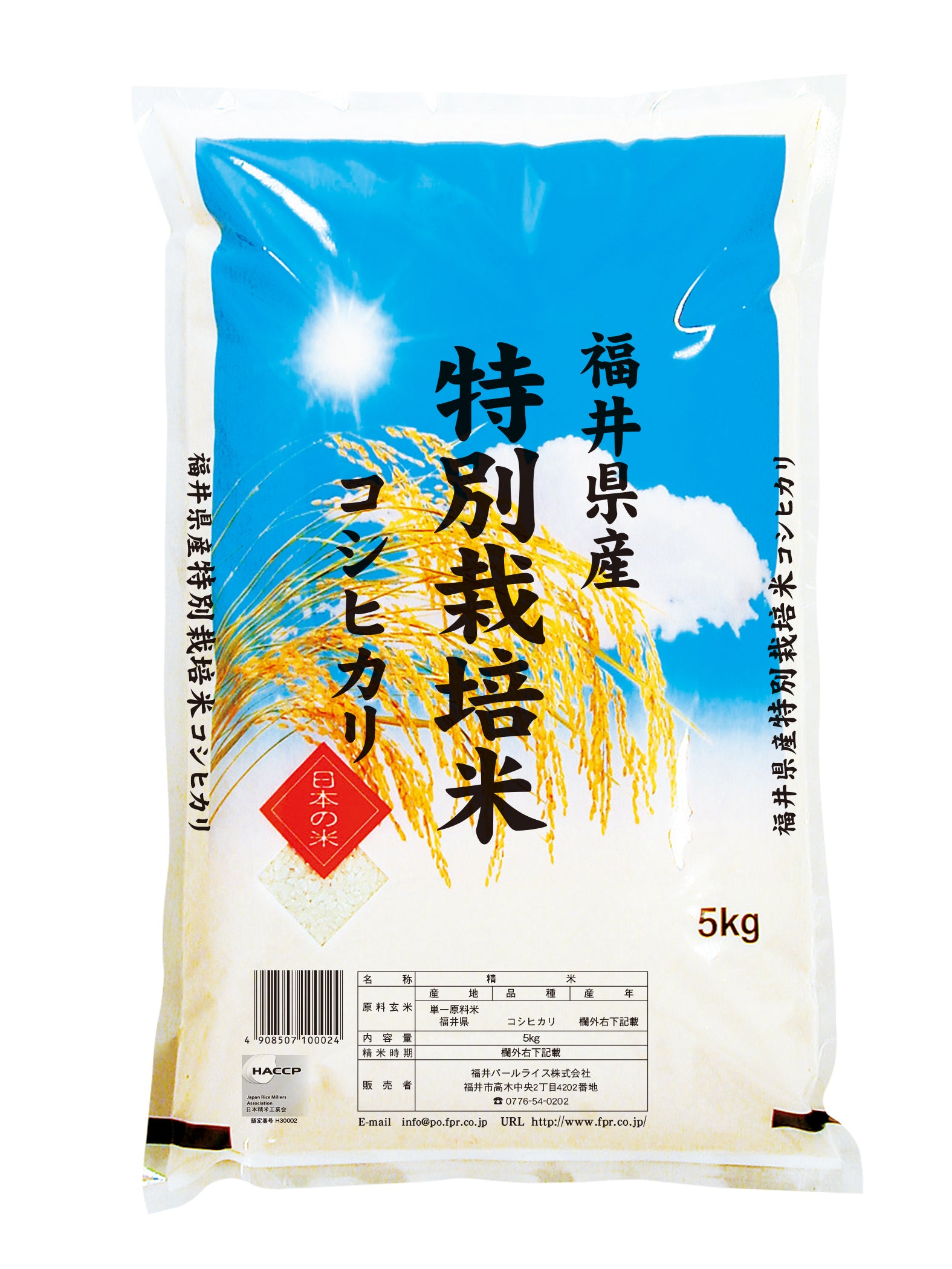 特別栽培米コシヒカリ 5kg – 福井パールライス
