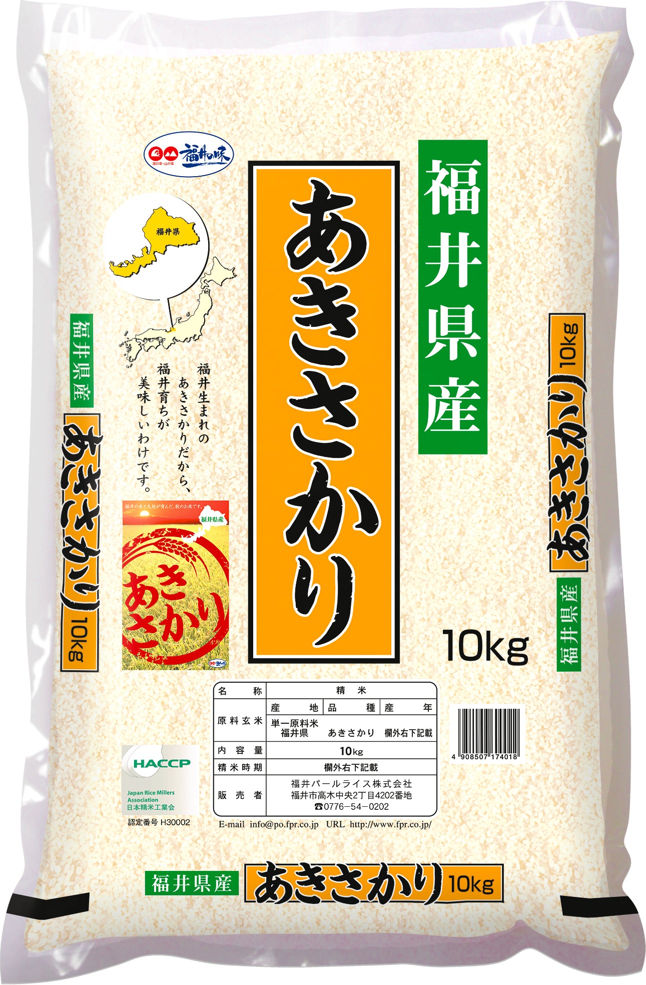 お米 あきさかり 30kg② - 食品